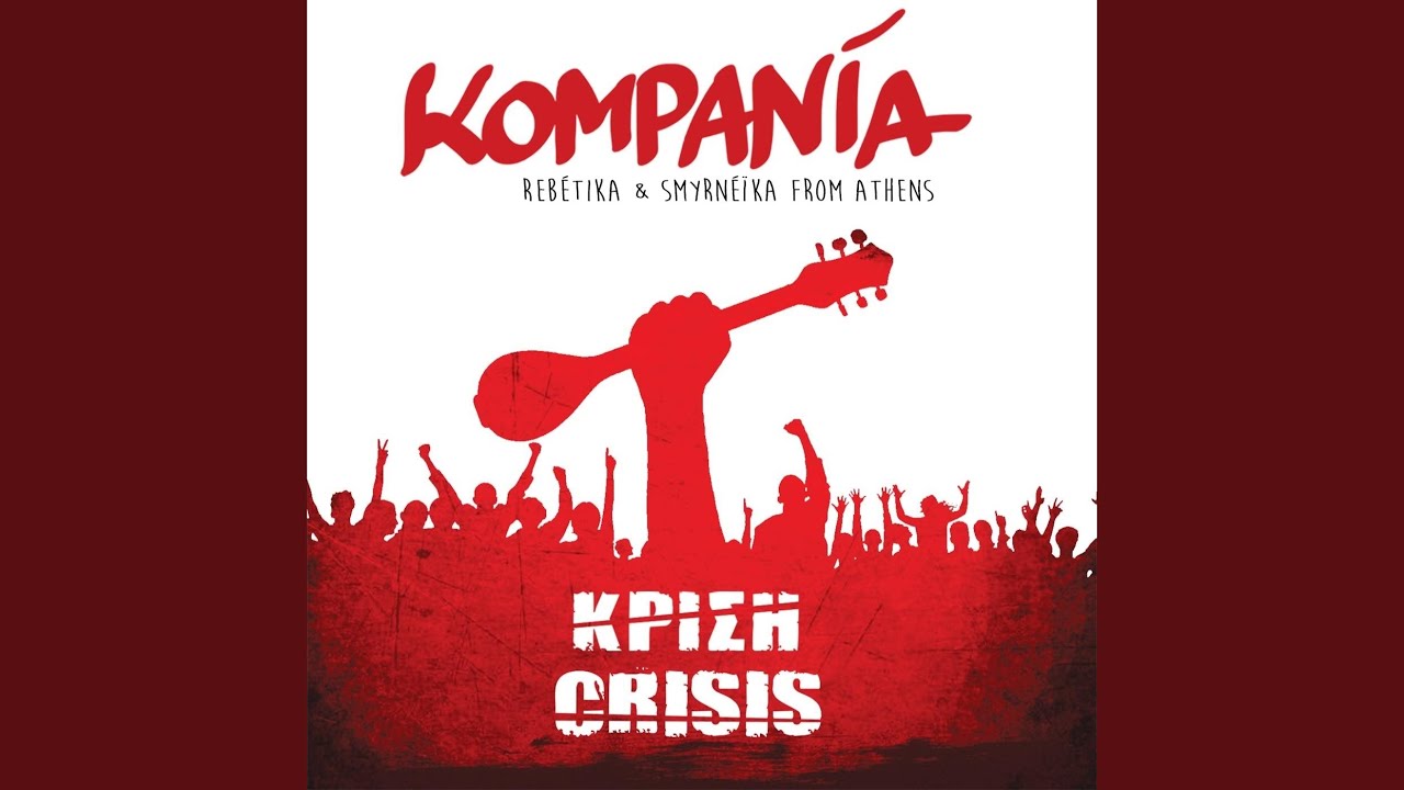 To Minore Tis Tavernas (Ta Vlamakia)