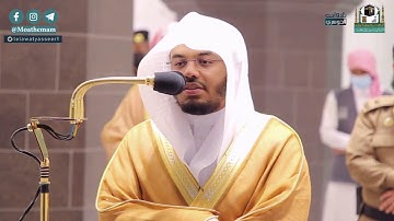 "الذين آمَنوا وتطمئنُّ قُلوبهم بذكر الله" تلاوة تلامس القلب للشيخ د. ياسر الدوسري | مغرب ٢٩-٧-١٤٤٢هـ