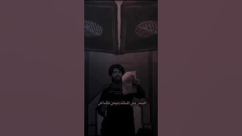 يا قران فوگ الارض 🦋الملا مرتضى حرب ❤