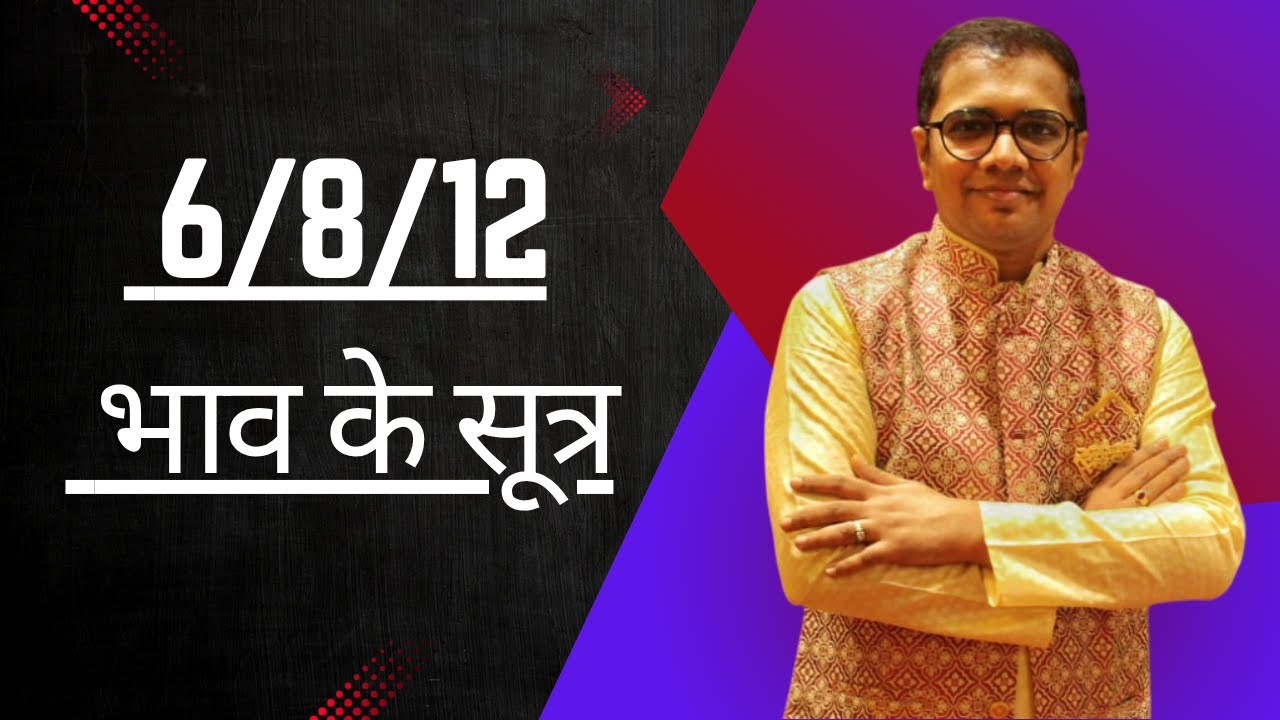 6th,8th and 12th House Significations I 