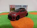 トミカ No.50 トヨタ GRヤリス(初回特別仕様)