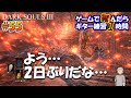 【ボケ防止】ゲームで死んだらギター練習1時間 Part 55【darksouls3】