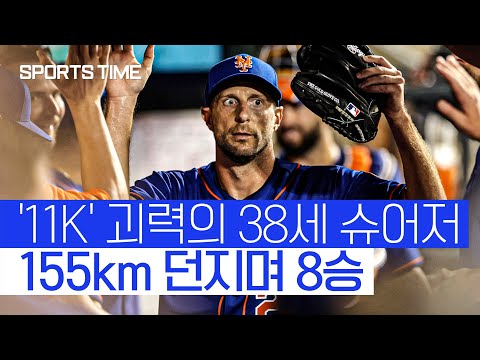 &amp;quot; <strong>슈어저</strong>, 11K 괴력투 선보이며 ATL 제압 #SPORTSTIME
