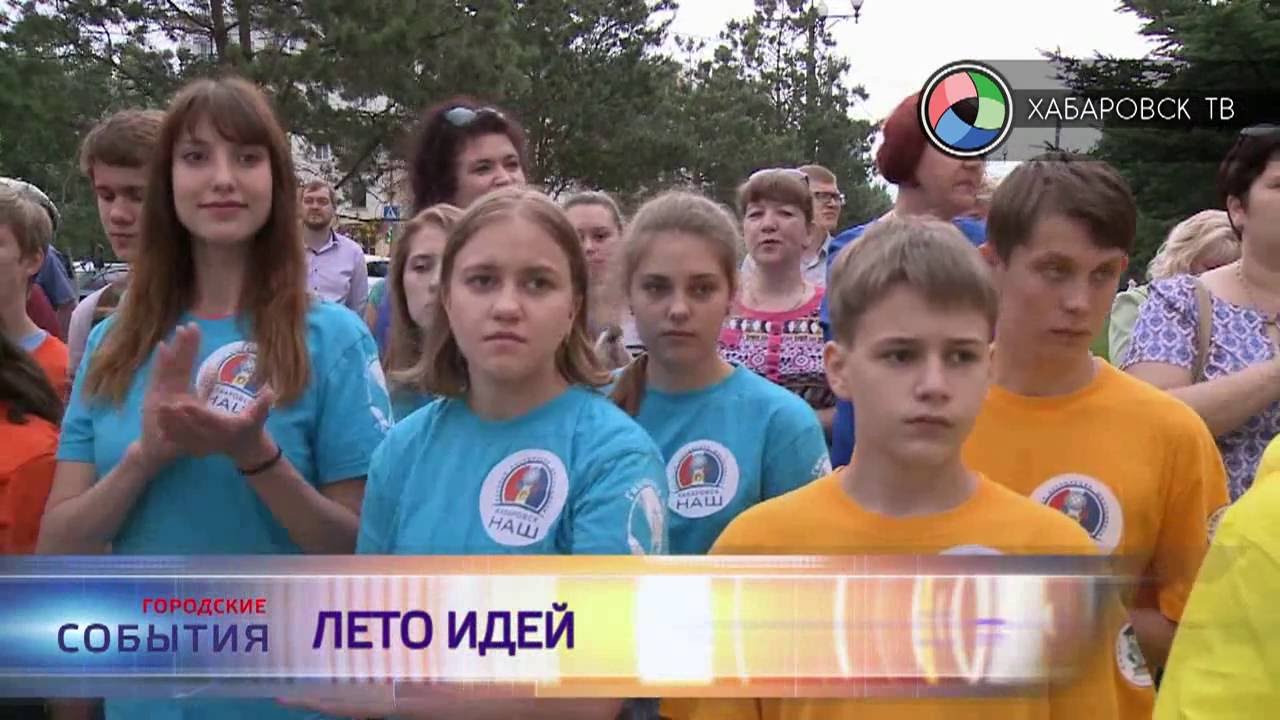 Генератор идей на лето Генератор идей на лето