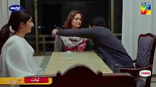 Sabaat episode 18 hum tv drama