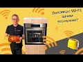 Духовка Candy с Wi-Fi дешевле 40 000 рублей: обзор и тест