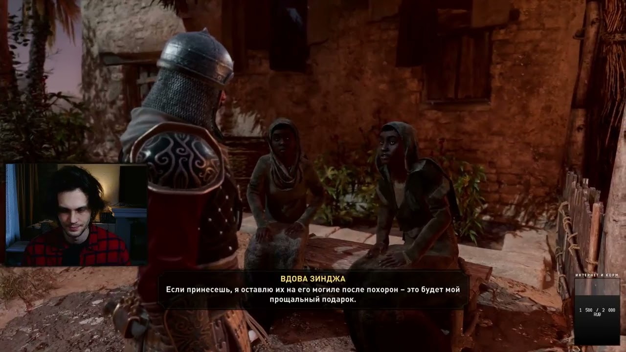 Добрый путник войди