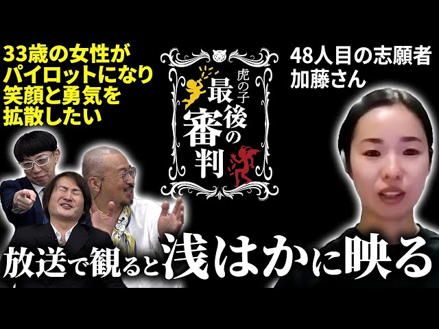 意志の力　ジャッジ褒賞プログラム The result of the opinions expressed by viewers after Tiger