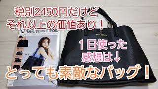 ムック本紹介　NATURAL　BEAUTY　BASIC