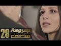 Jareemat Shaghaf Episode 29 مسلسل جريمة شغف الحلقة 29 