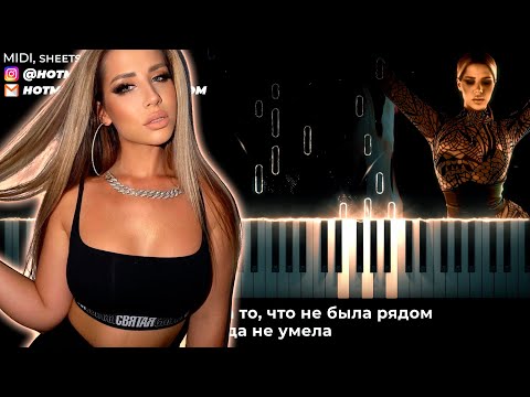 Miravi - Воля Караоке, Кавер На Пианино, Текст - Мирави
