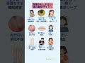 危険かもしれない体の異常サイン！⚠️ 説明欄を読んでください ⚠️ #健康