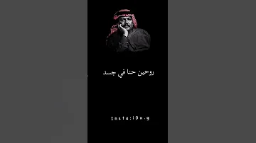 ومهما يجينا من الحسد روحين حنافي في جسد 