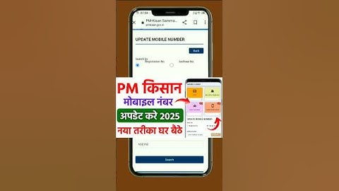 pm kisan mobile number update kaise kare 2025 | pm kisan mobile link online #shorts