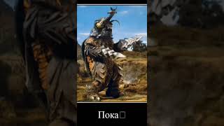 Мегалон боится