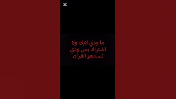 استمع للقرآن #قران كريم #فلسطين حرة 1