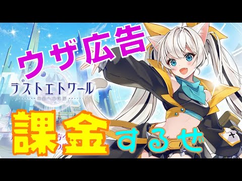 【広告のゲーム】最新のウザい広告アプリに課金してみた結果・・・