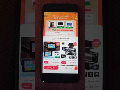 عرض تيمو  خفض السعر الى درهم واحد فقط TEMU #temu