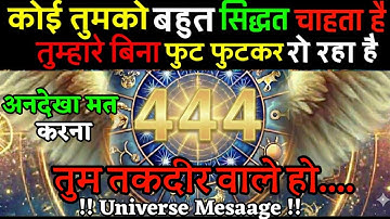✅ Urgent Universe Messages | अगले 3 घंटों में चमत्कार होने वाला है  | Divine Urgent Message#universe