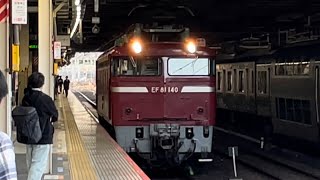 【E531系10両AT入場配給に伴う牽引機送り込み回送（長岡→田端操）】国鉄EF81形140号機が単機で大宮駅6番線に到着停車するシーン（単9740レ）2023.4.17〜珍しい列番を使用しての回送〜