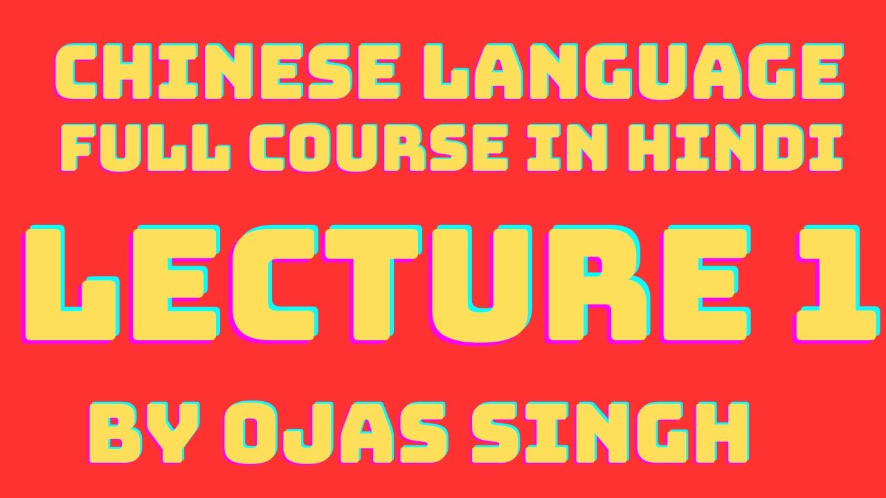 chinese language full course in hindi | chinese language tutorial ...