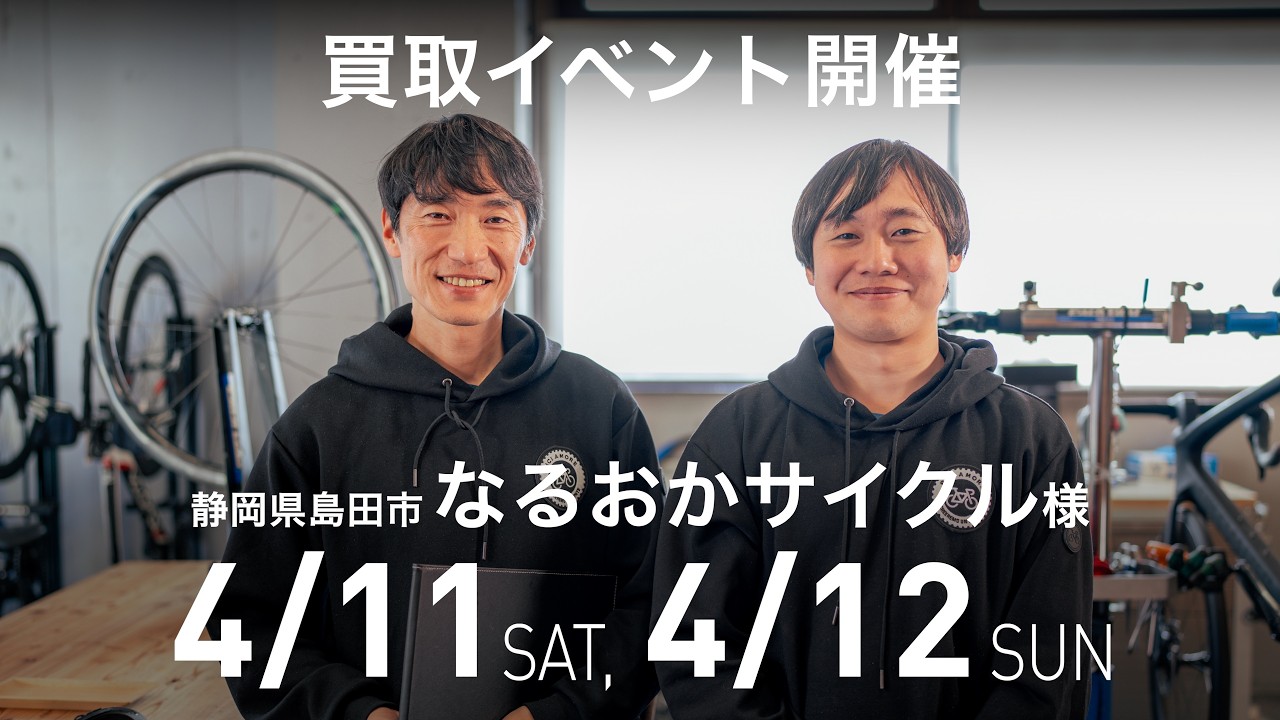 譲渡者決定しました。自転車 自転車を譲渡するときには何が必要？譲渡証明書や防犯登録について解説