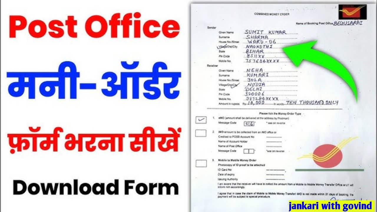 Mail Order Money Making Report.pdf Post Office Combined Money Order Form Kaise Bhare/How to fill post ...