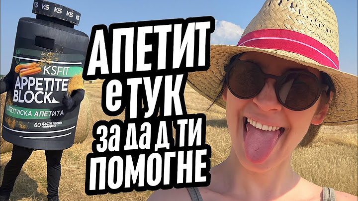Апетитчо е тук, за да ти помогне!