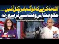 Shahid Khaqan Abbasi Big Warning To Shehbaz Govt | Public On Street | PTI vs PMLN | News Today