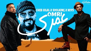 Cheb Bilal ft Soolking ft Kofs - Omri  عمري (Remix Dj Slinix) screenshot 5