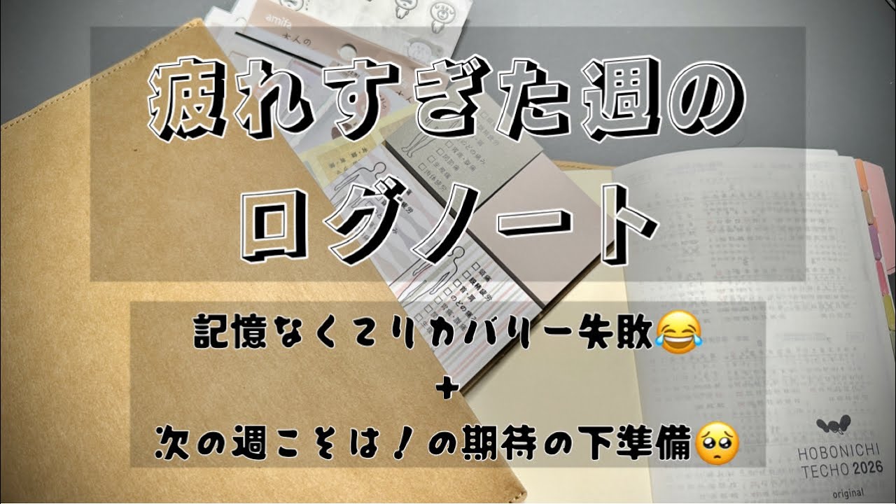最近ぐだぐたでノートが進まず…