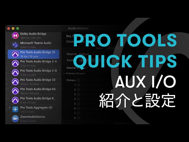 Pro Tools - Quick Tips - 71 - Aux I/O 紹介と設定 - YouTube