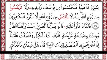 …‏Okasha Kameny الجزء الثالث عشر برواية البزي عن ابن كثير المكي الشيخ عكاشه كميني حفظه الله