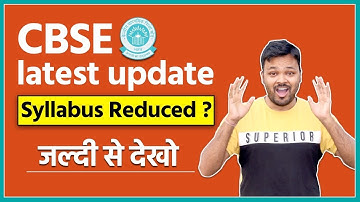 cbse syllabus term 1 & 2 announced | cbse latest update | 24 july 2021