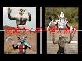 昭和の仮面ライダー怪人紹介！！