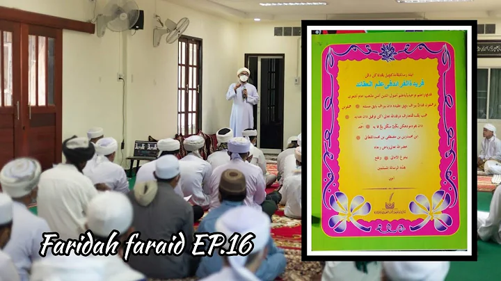 EP.16 faridah faraid( ) - Baba faisal al dalawi