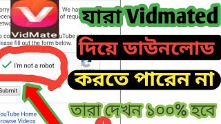 How to 🔥solve vidmate download🔥 problem bangla 2019 |how to #vidmate আগের মতো ডাউনলোড করুন screenshot 5