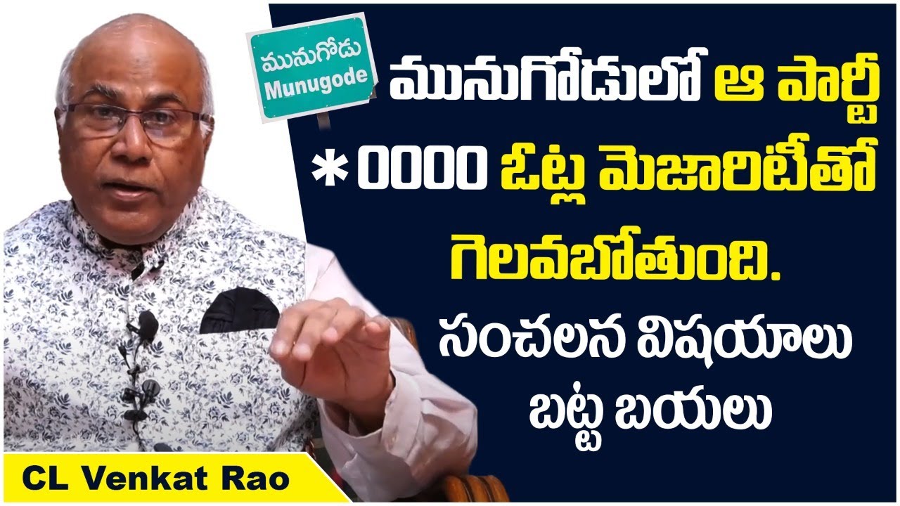 Dr CL Venkat Rao Analysis on Munugode By-Election Exit Poll Survey || Munugode By Poll || Socialpost
