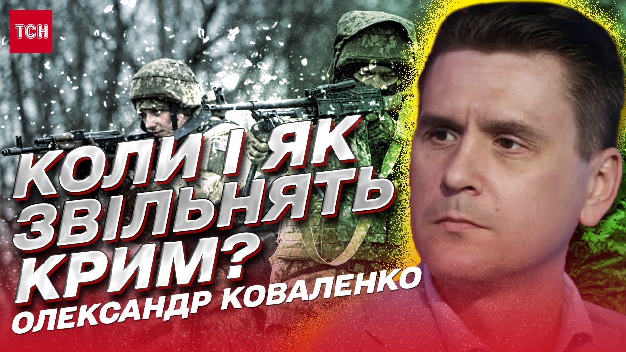 Як ЗСУ звільнять КРИМ? ВСЕ про нові БОМБИ РФ. Ефект Бахмута. Робота ...