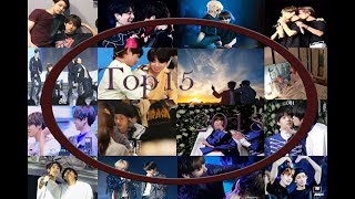 Top 15 unforgettable Taekook moments in 2018 (Vkook kookv moments)