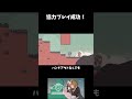 [6/1 20:00 最終回]成功体験 #違う星のぼくら #shorts #切り抜き