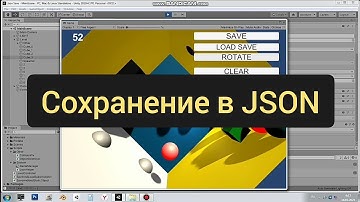 Сохранение игры в JSON (Unity)