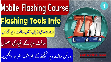 Mobile flashing basic guide, tools info lesson 1 |in urdu in hindi.