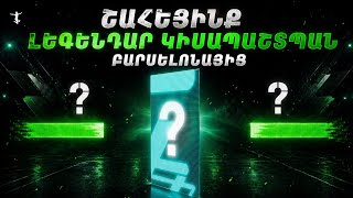 Բացեցինք 10+ Pack // Guaranteed Epic card // Efootball 2026