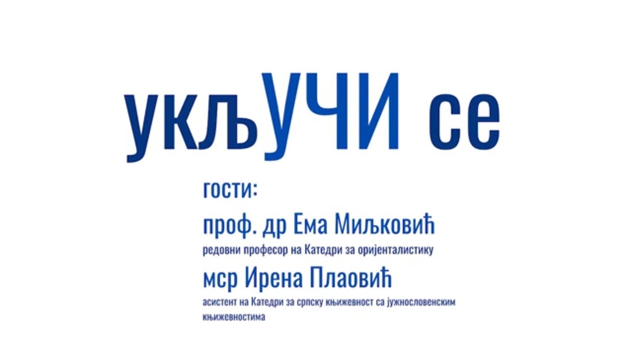 UkljUČI se // Ep. 2 // prof. dr Ema Miljković i msr Irena Plaović
