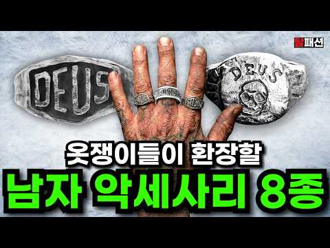 저 로고가 뭐길래 사람들은 열광할까? 지구상 가장 힙한 브랜드, 데우스 엑스 마키나ㅣ악세사리 옷 매장까지