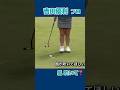 LPGA見に行った! お願い 風吹いて❣️【吉田優利選手】