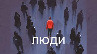 Рок - группа  ДАЙТЕ ТАНК (!)   -  "Люди ..."