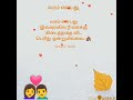 Kadhal kavithai whatsapp status tamil  love kavithai whatsapp status tamiltrue love kavithai