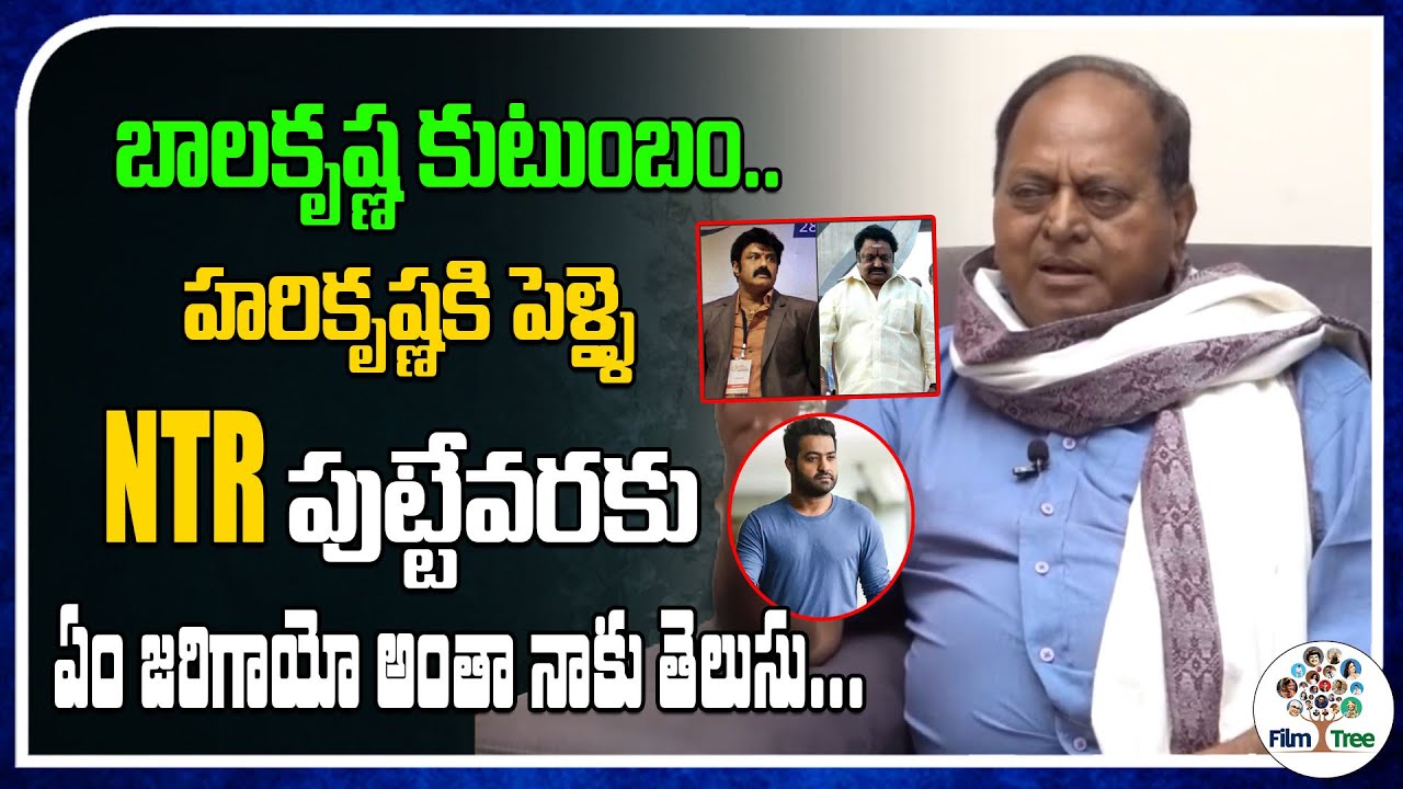 I Know About Balakrishna And Harikrishna Family From childhood ...